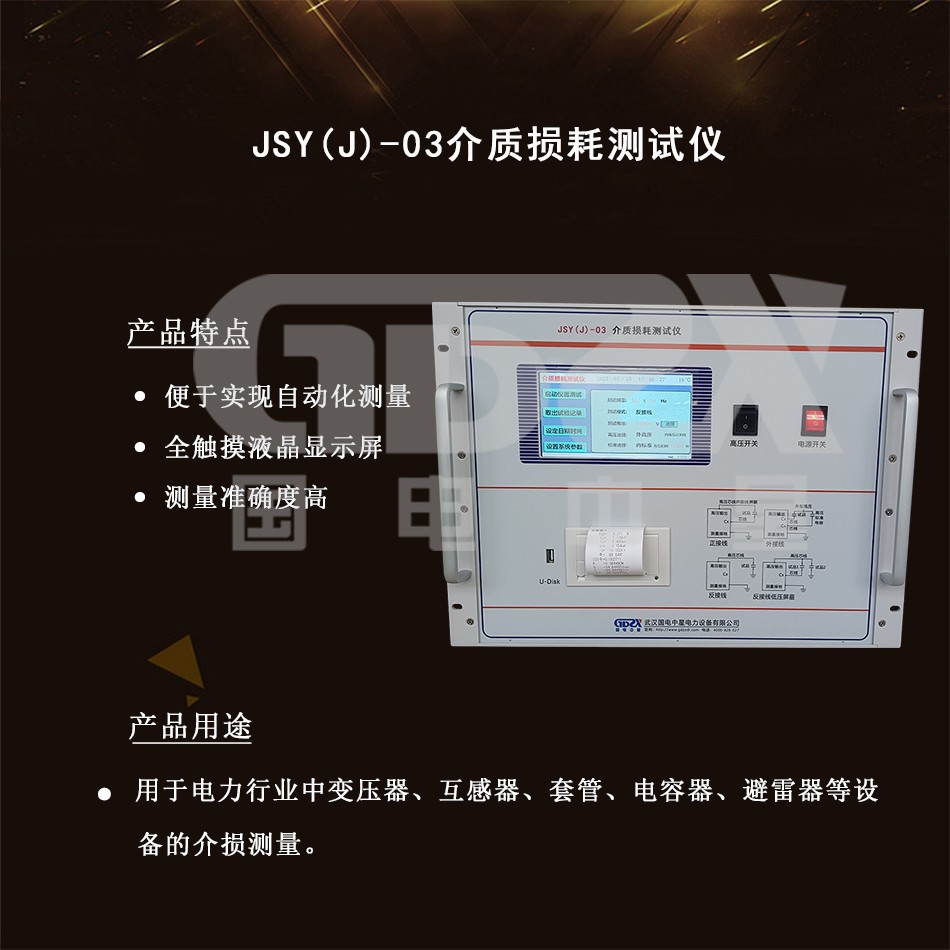 國(guó)電官網(wǎng)介紹.jpg 國(guó)電官網(wǎng)介紹.jpg